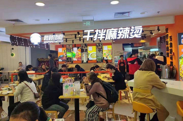 哔哔街食称盘麻辣烫加盟开店多少钱？有啥要求吗_3