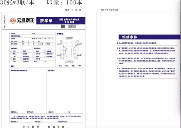 怎么开个汽车修理厂?维修接待业务流程是什么?_4