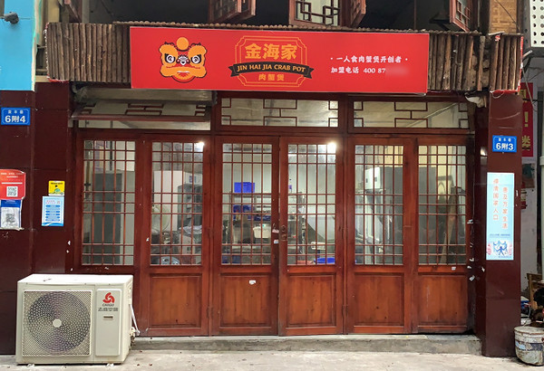 特色快餐店加盟费大概需要多少钱_3