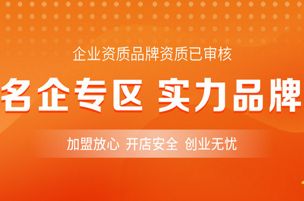 现在加盟什么店生意比较好?推荐几个2022热门小项目