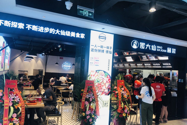 加盟冒菜店大概投资多少钱_1