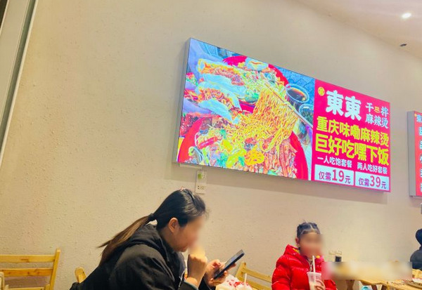 开个麻辣烫店能门店和外卖都能一块干好吗?(雾东东干拌麻辣烫)_4