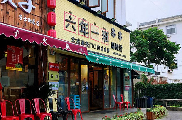 新开业的串串香店要如何引流?_1