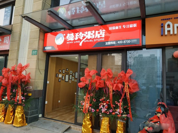 曼玲粥店在福州市怎么加盟_2