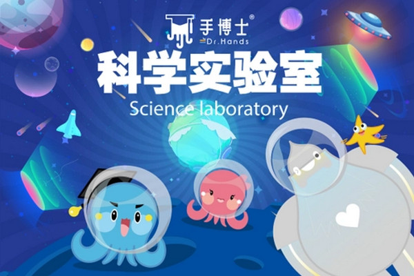 科学实验教育加盟什么品牌靠谱？