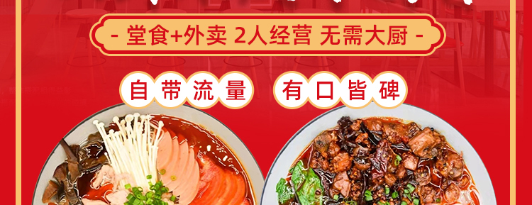 赵氏四鲜招商海报
