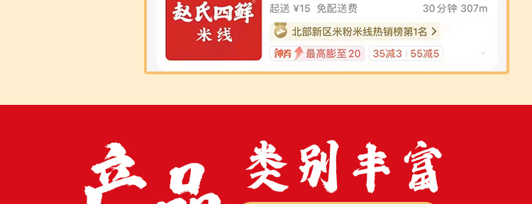 赵氏四鲜招商海报