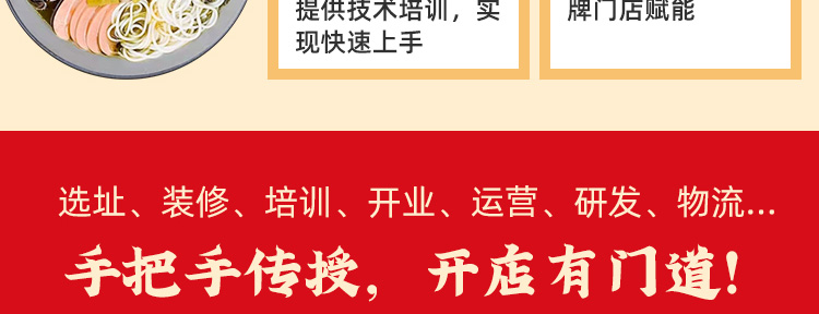 赵氏四鲜招商海报