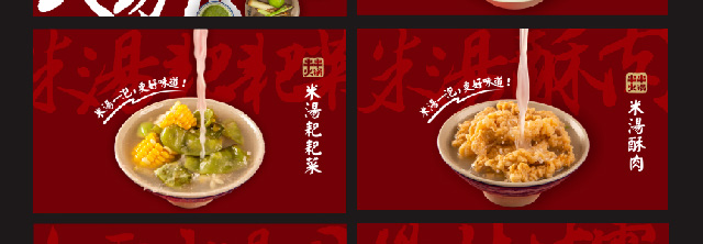灶门签串串香招商海报