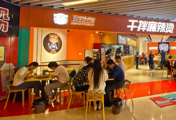 开一个麻辣烫店投资多少钱