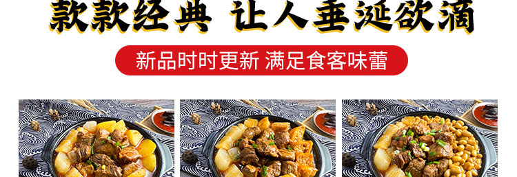 李彪霸牛腩煲招商海报