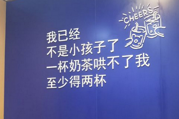 2022年新项目加盟代理做奶茶怎样？有利润吗_3