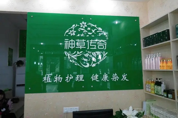 想开植物染发店加盟什么品牌好_4