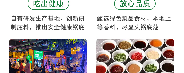 匠味渝厨招商海报
