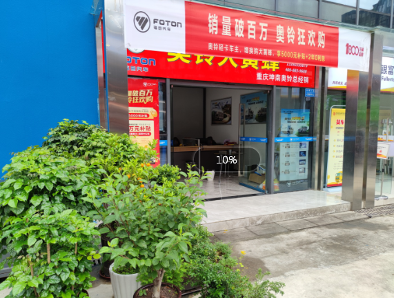福田奥铃大黄蜂奥铃