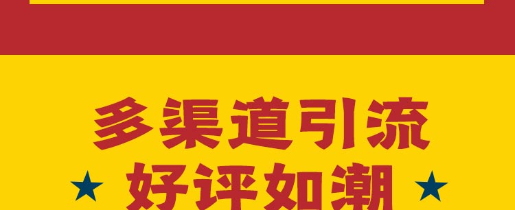 聚舌尖烧烤研究所招商海报