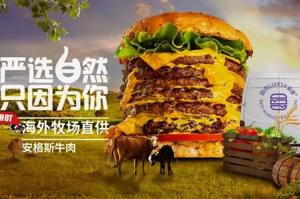 牛肉汉堡加盟哪家好？_1