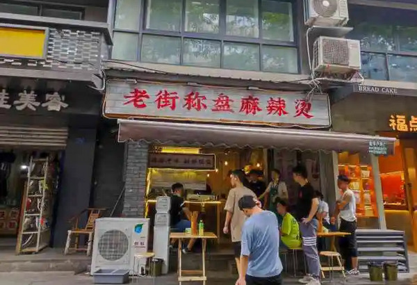 谁家麻辣烫加盟店最出名_2