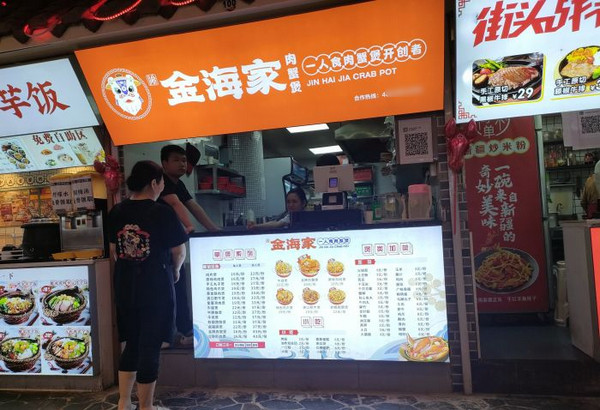 一人食肉蟹煲店开在哪里比较好_1