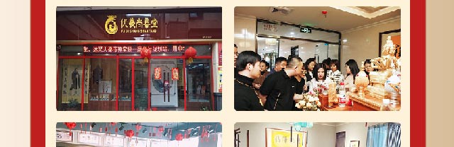 伏羲尚善堂招商海报
