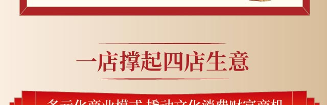 伏羲尚善堂招商海报