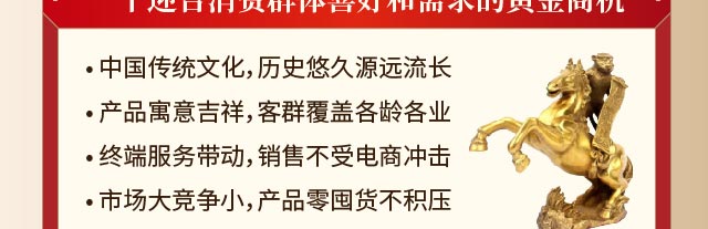 伏羲尚善堂招商海报
