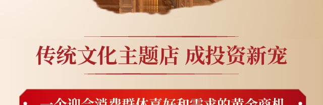 伏羲尚善堂招商海报