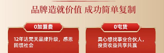 伏羲尚善堂招商海报