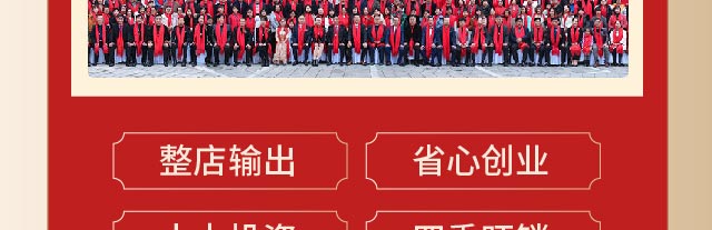 伏羲尚善堂招商海报