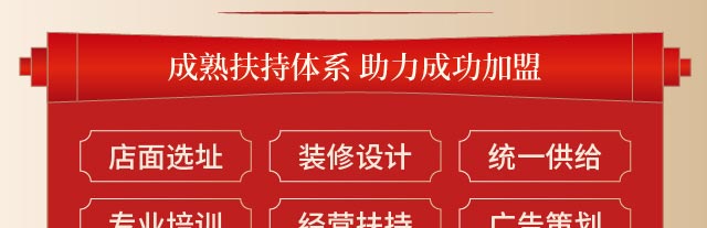 伏羲尚善堂招商海报