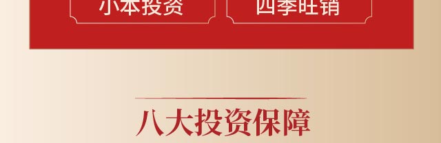 伏羲尚善堂招商海报