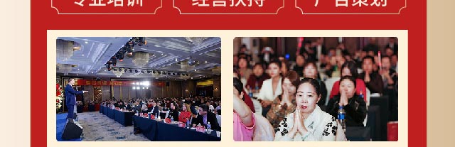 伏羲尚善堂招商海报