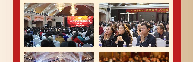 伏羲尚善堂招商海报
