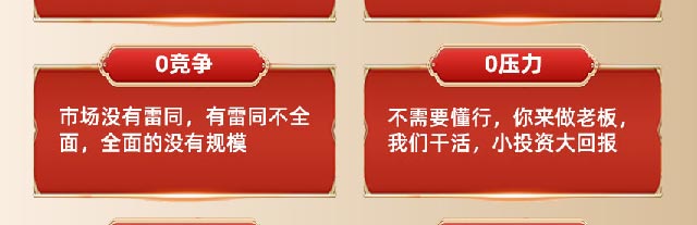 伏羲尚善堂招商海报
