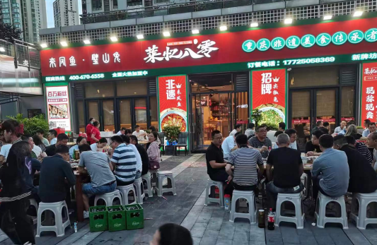 莱忆八零贵州
