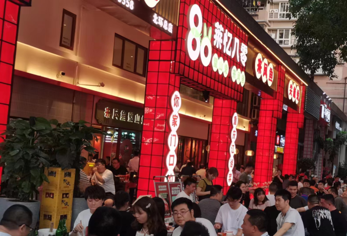 莱忆八零关于我们