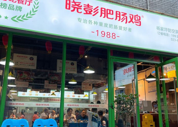 怎么开肥肠鸡加盟连锁店_3