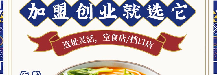 山沟沟里的粉招商海报