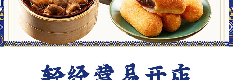山沟沟里的粉招商海报