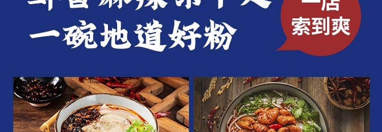山沟沟里的粉招商海报
