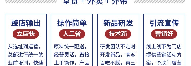 山沟沟里的粉招商海报