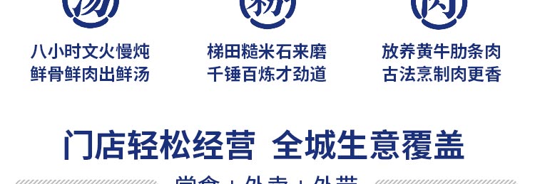 山沟沟里的粉招商海报