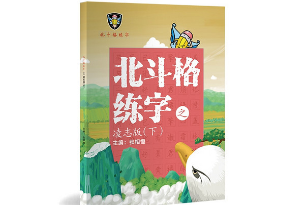 中小学生练字加盟一般多少钱_3