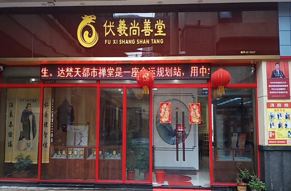 加盟古玩饰品店有什么牌子