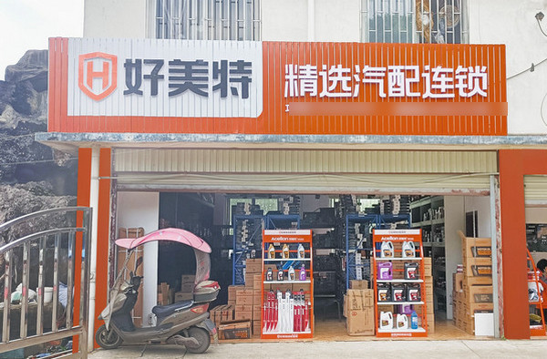 国内汽配店加盟哪个好呢_2