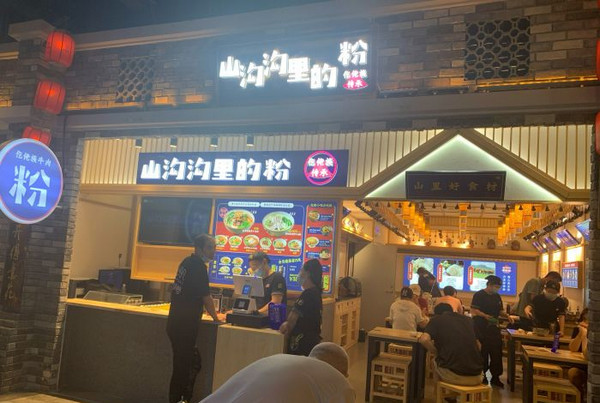 加盟一个米粉店需要多少钱_2