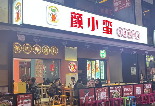 想开麻辣烫店要加盟什么品牌好