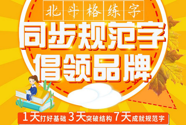 中小学练字加盟选什么品牌?书法加盟市场前景怎么样_2