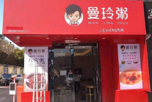 粥铺粥店加盟