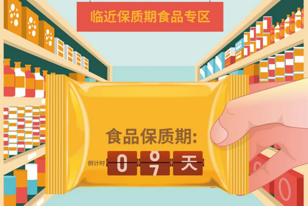 开临期食品店办什么手续_3